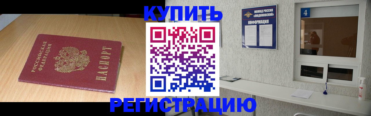 прописка ребенка в Уяре