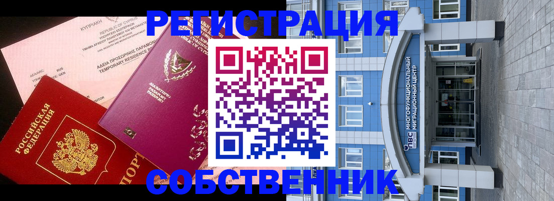 прописка гарантия в Уяре