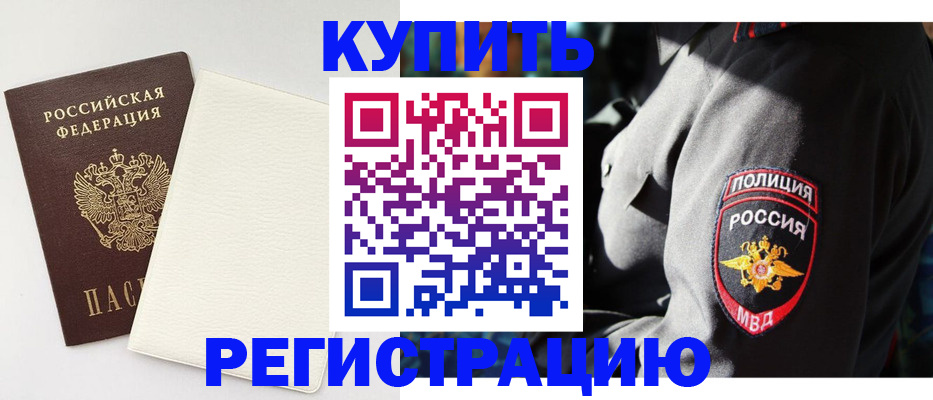 прописка для кредита в Уяре
